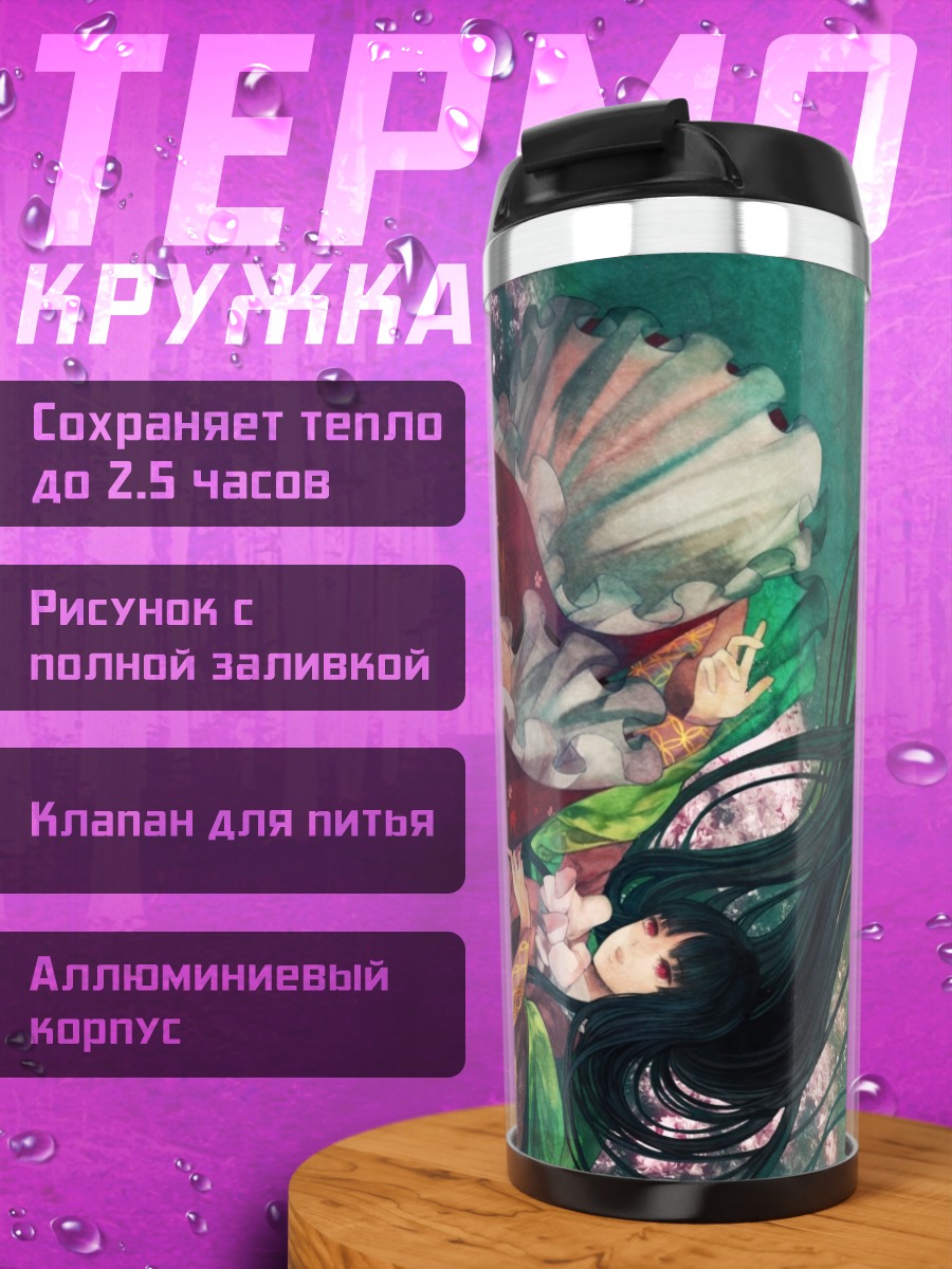 Термокружка Хоурайсан Кагуя в цветах