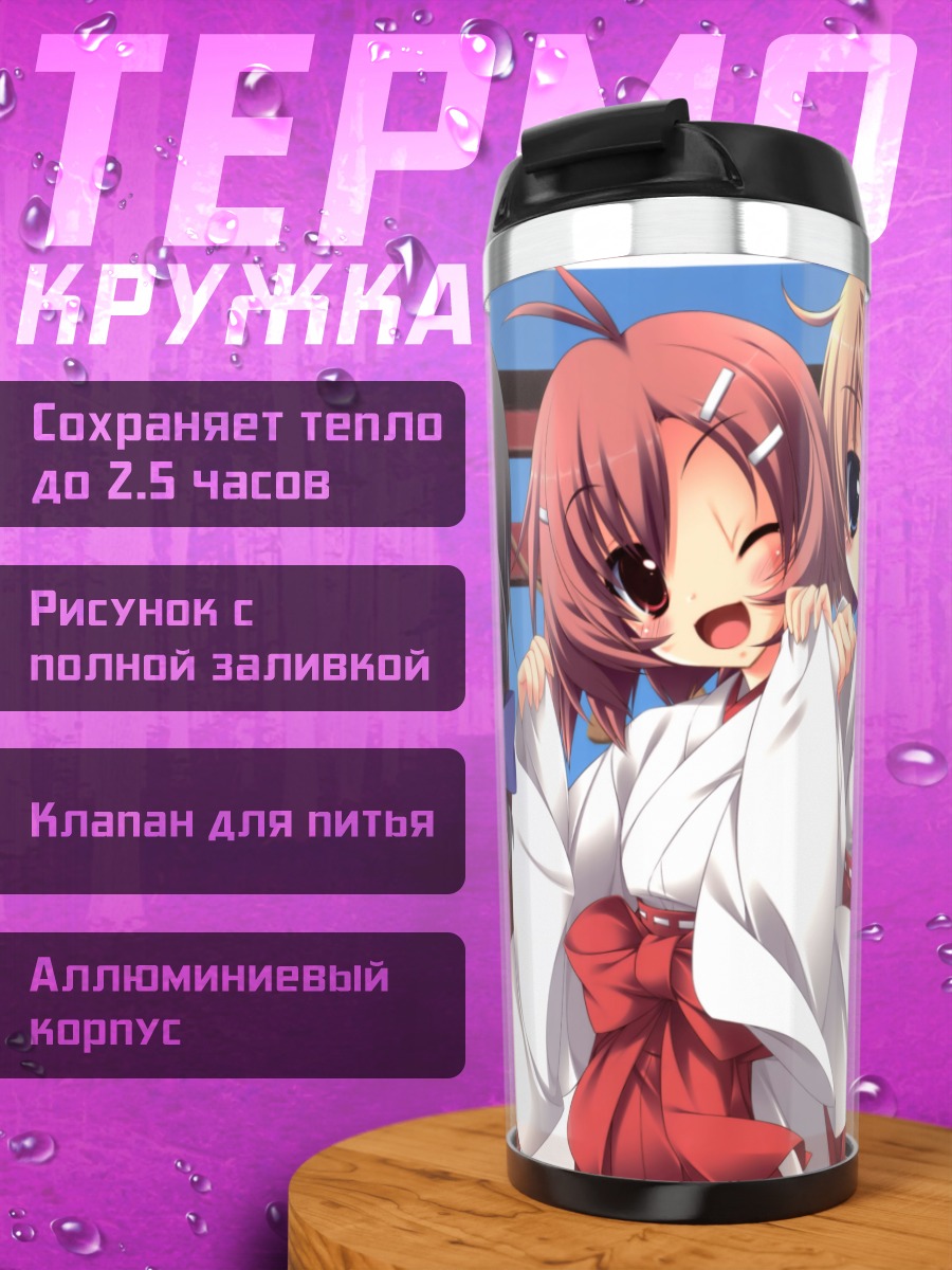 Термокружка Ая Хаттори в кимоно