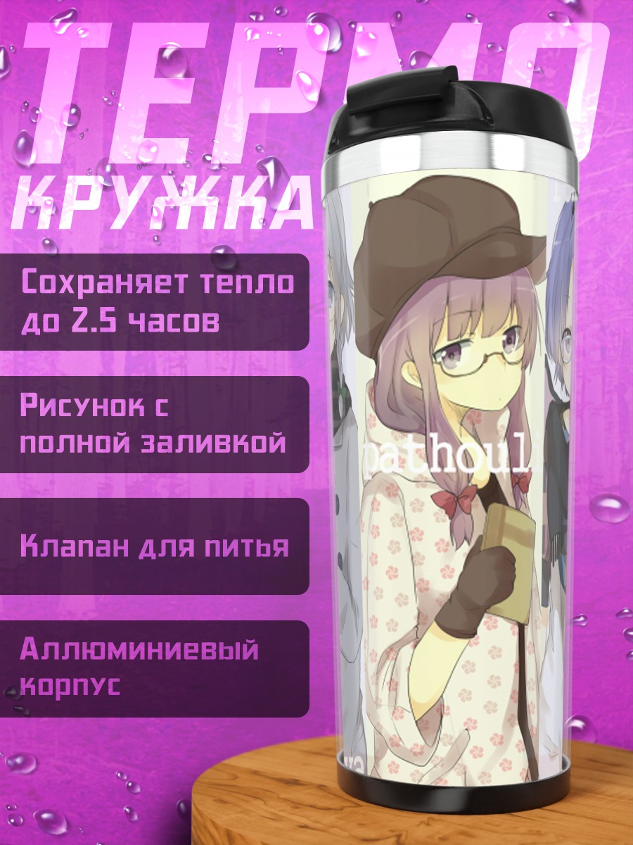 Термокружка Девушки Тохо