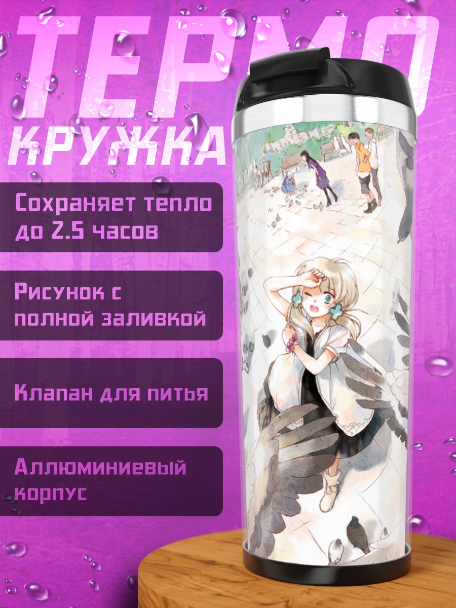 Термокружка Девушка с крыльями