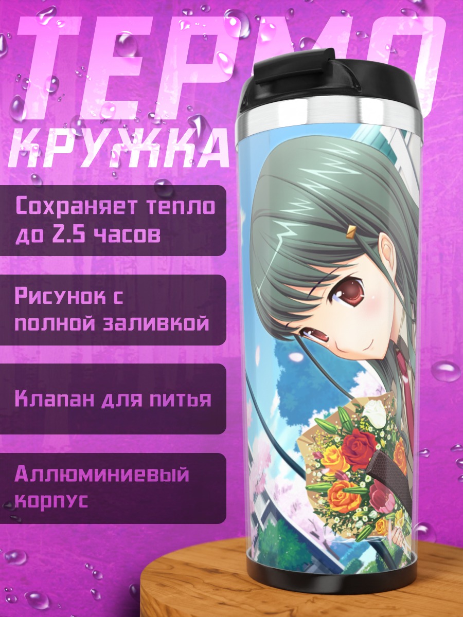 Термокружка Кёка Сакаэхара с цветами