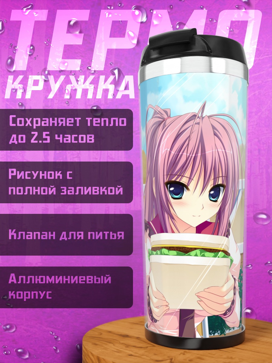 Термокружка Хина Сакаи с бургером