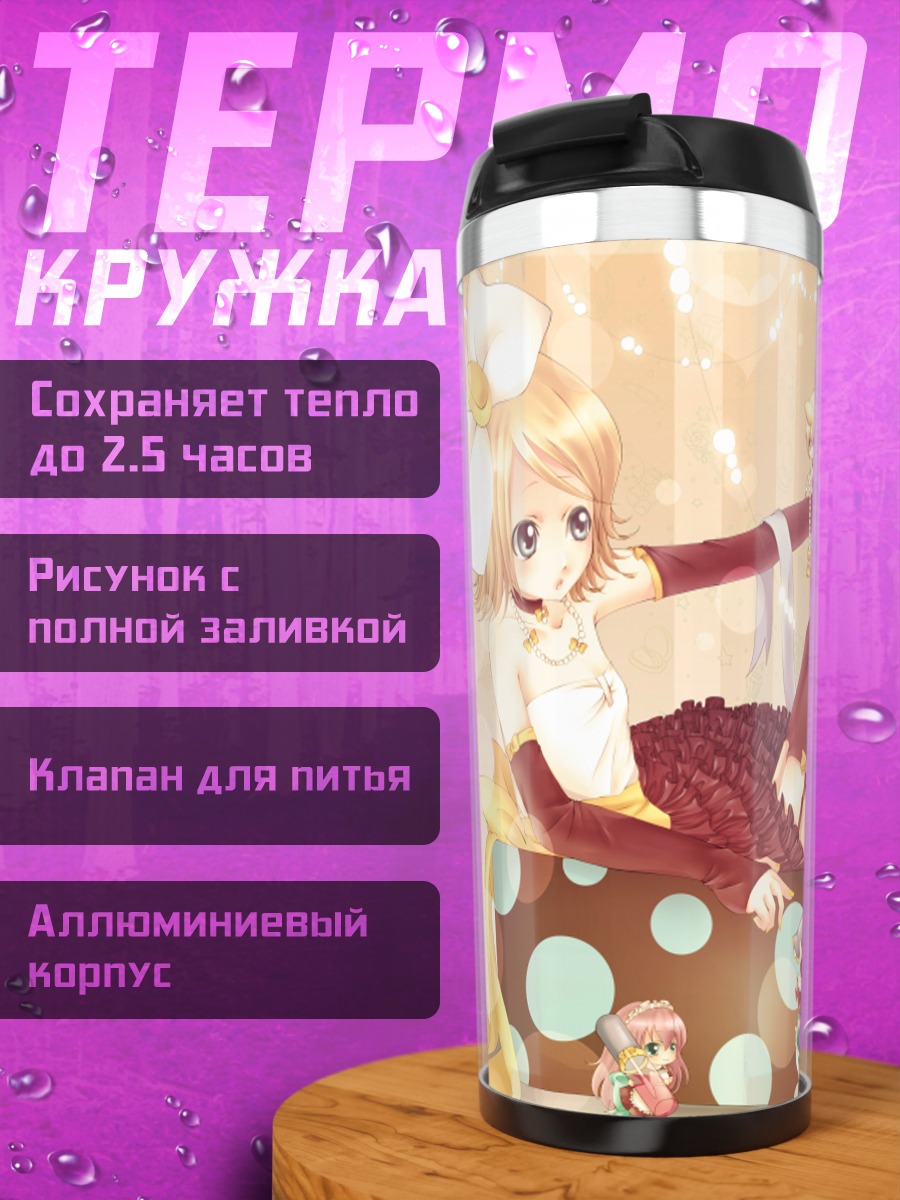 Термокружка Мику Хацунэ в коробке