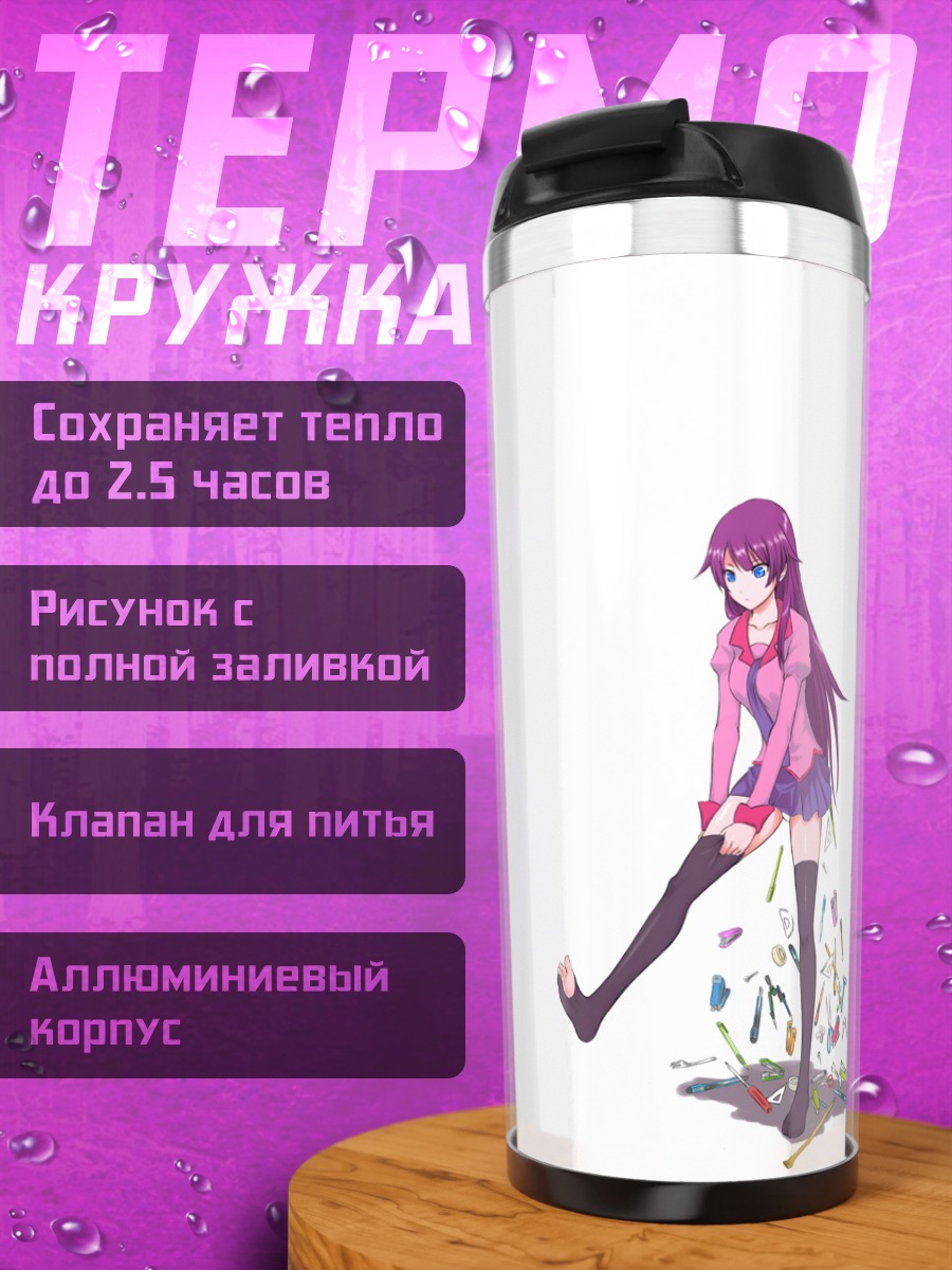 Термокружка Хитаги Сэндзёгахара в розовом