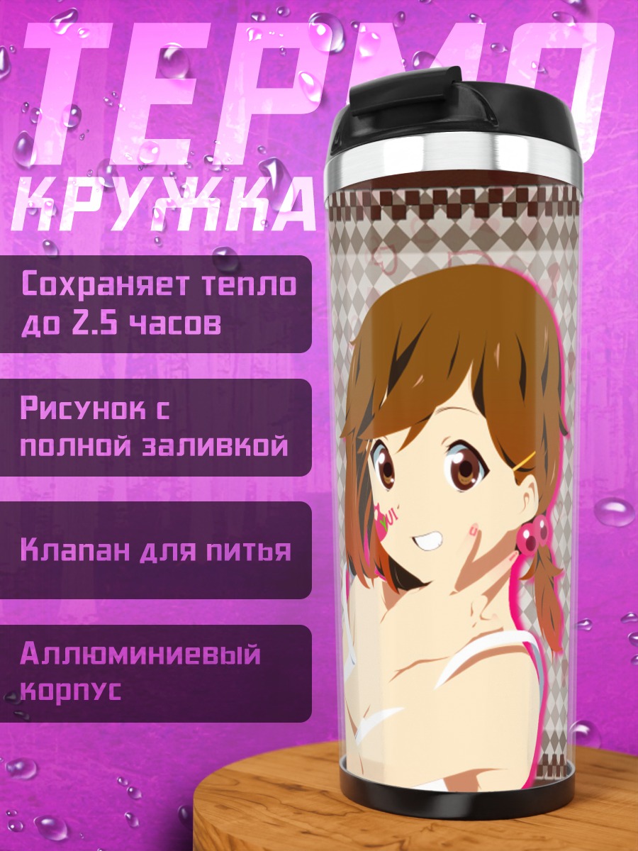 Термокружка Юи Хирасава с гитарой