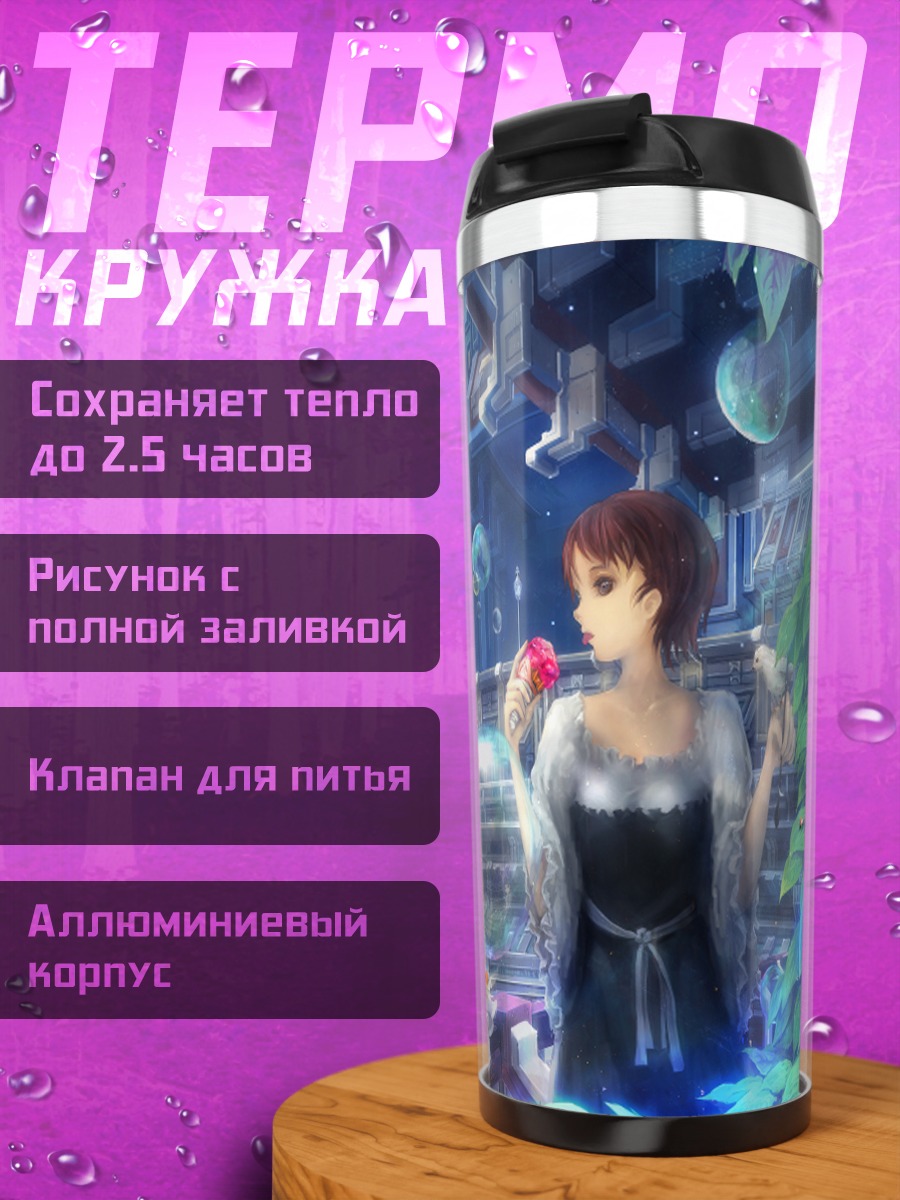 Термокружка Девушки в городе