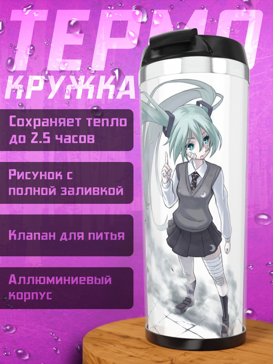 Термокружка Мику Хацунэ в тумане
