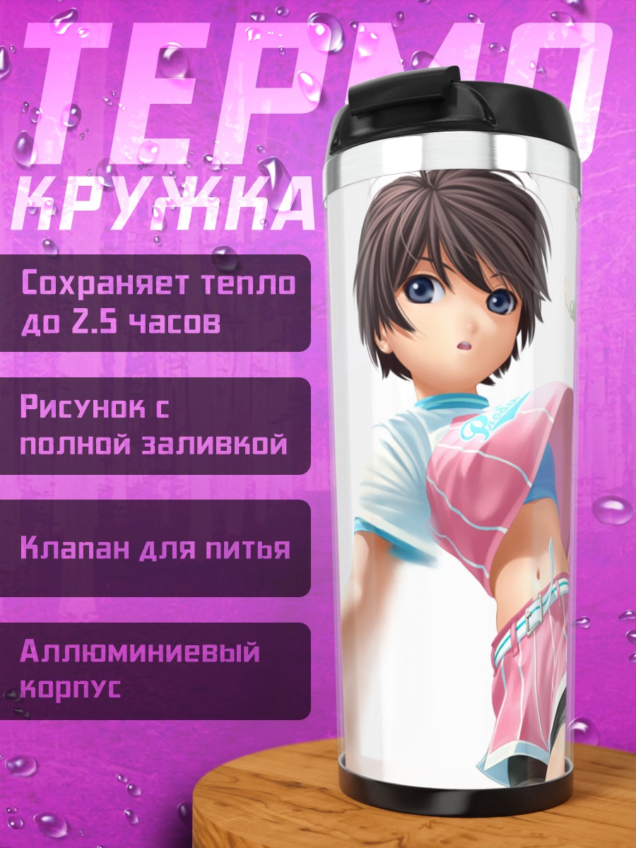 Термокружка Макото Кикучи в розовом