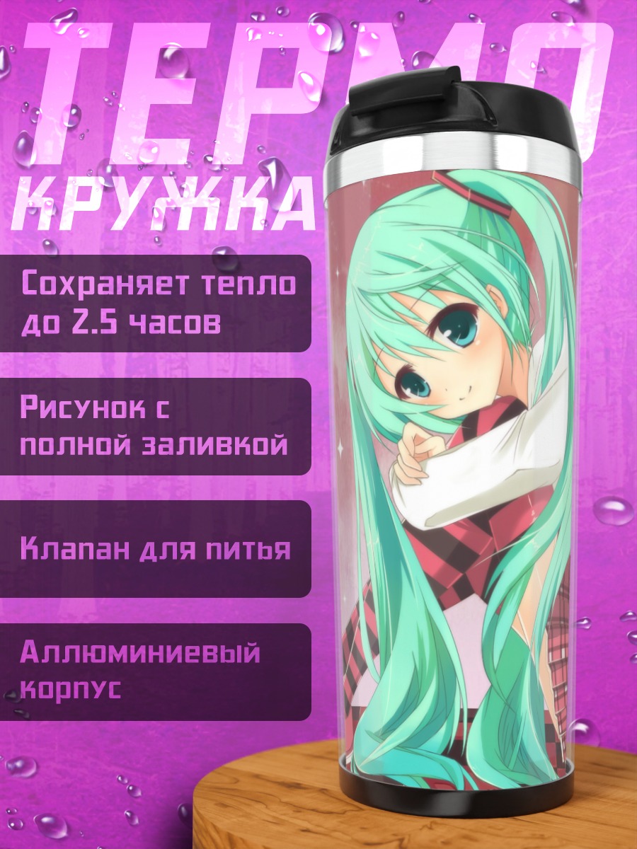 Термокружка Мику Хацунэ в красном