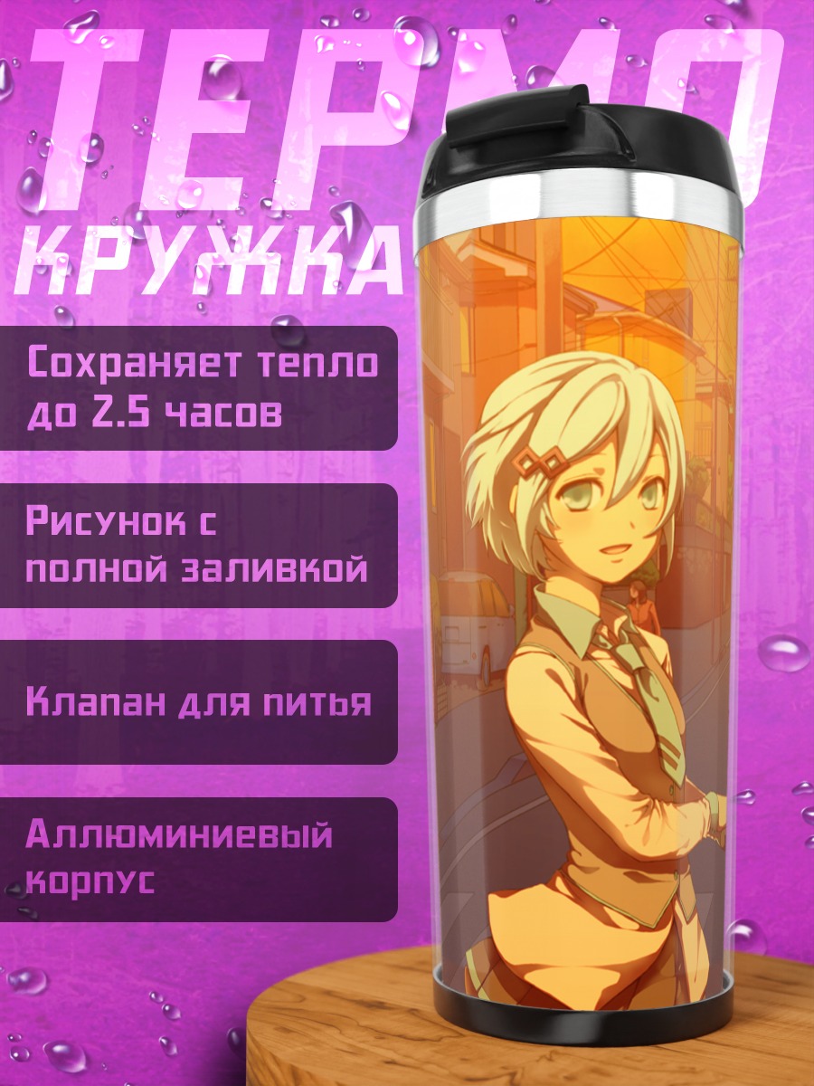 Термокружка Мику Хацунэ на закате