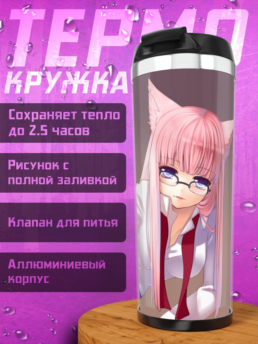 Термокружка Лука Мегурин в очках