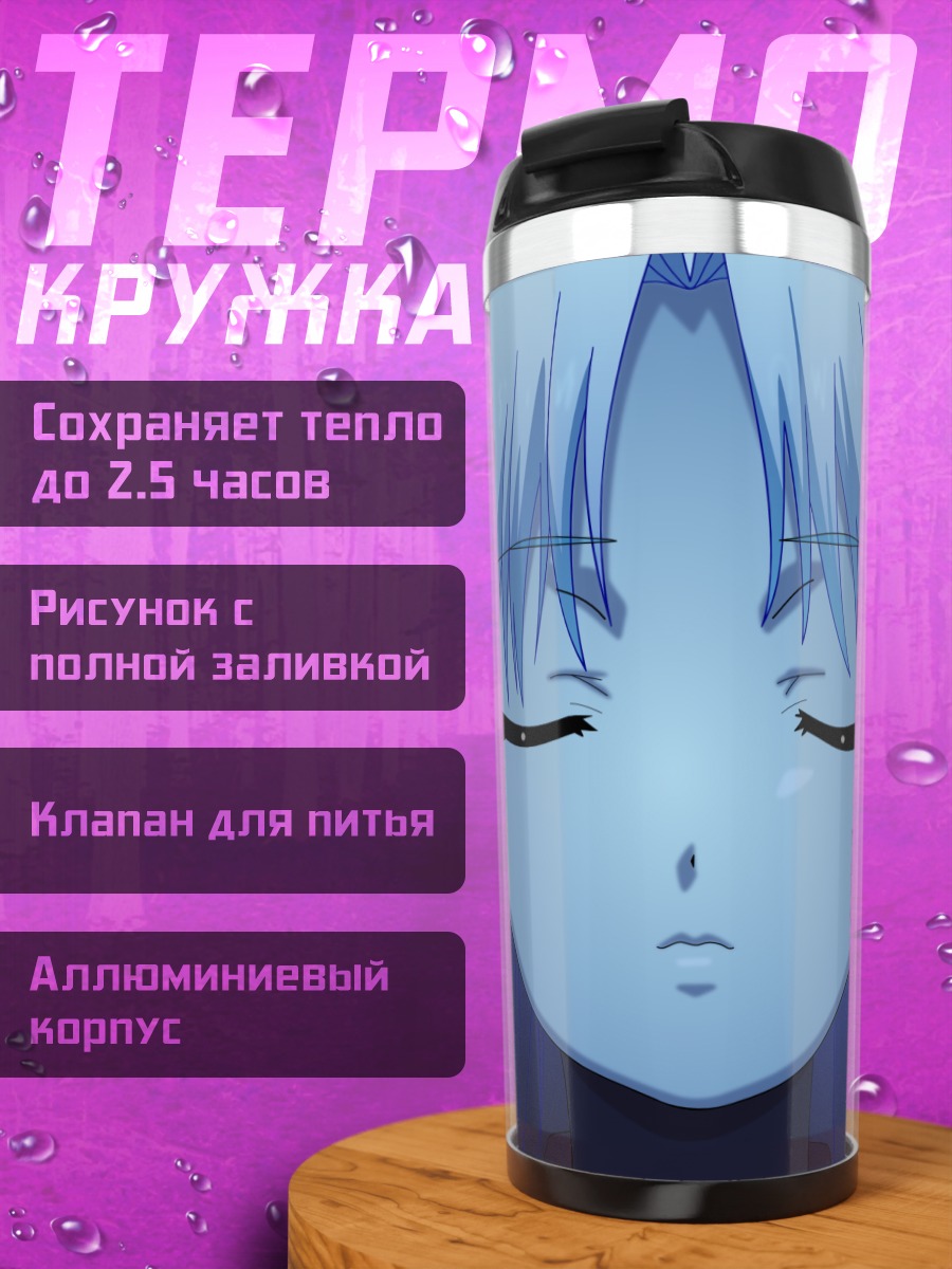 Термокружка Канаде Тачибана спит