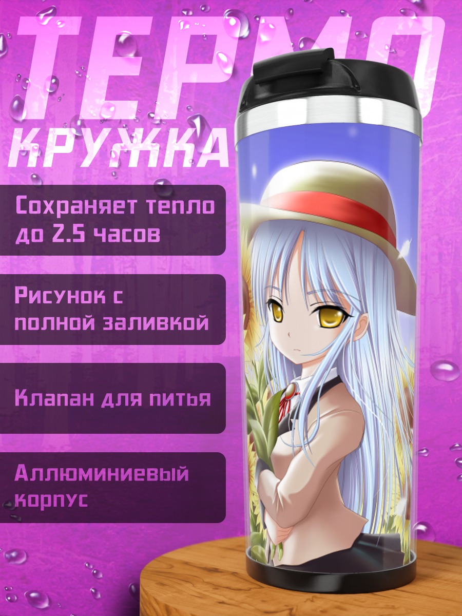 Термокружка Канаде Тачибана в подсолнухах