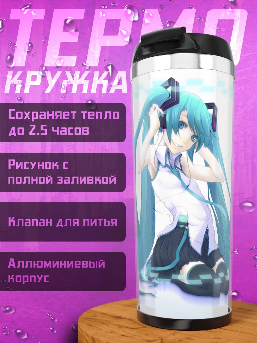 Термокружка Мику Хацунэ в белом