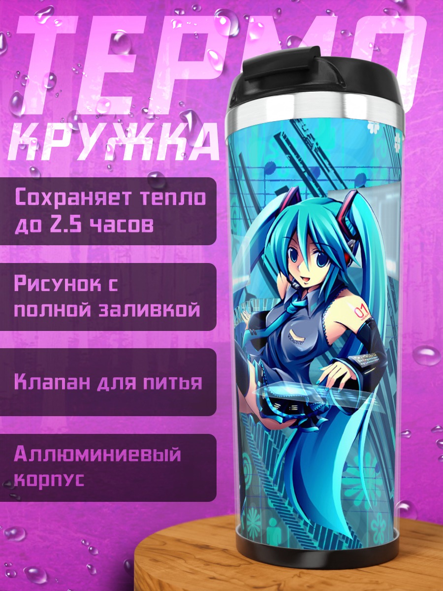 Термокружка Мику Хацунэ в неоне