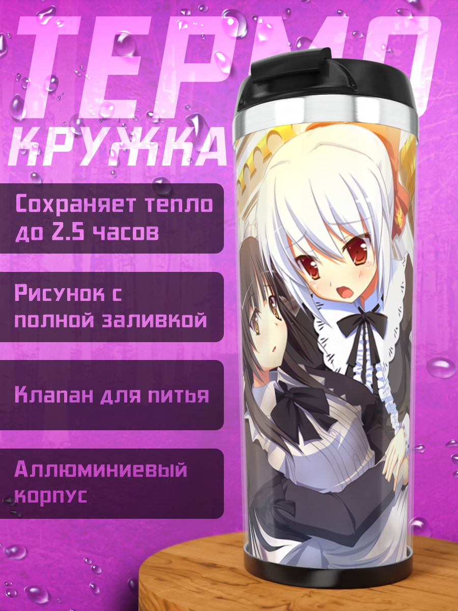Термокружка Ирина Владимировна и Куон