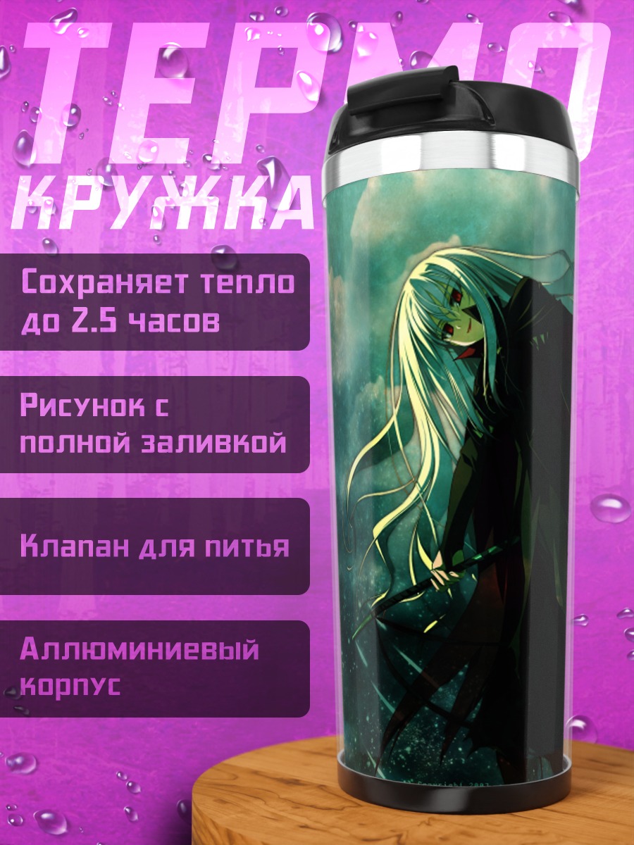 Термокружка Жнец из Wiz Anniversary