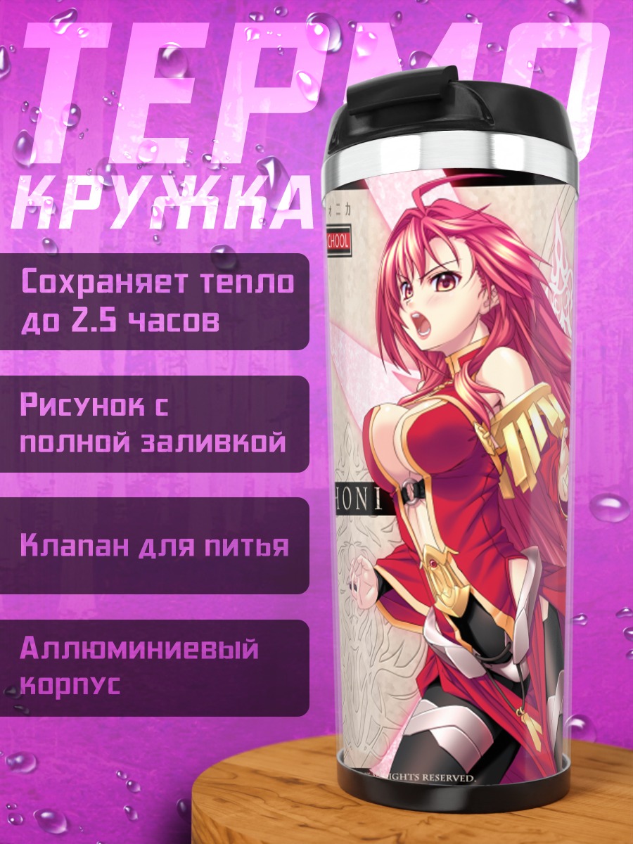 Термокружка Апа Лагранж в красном
