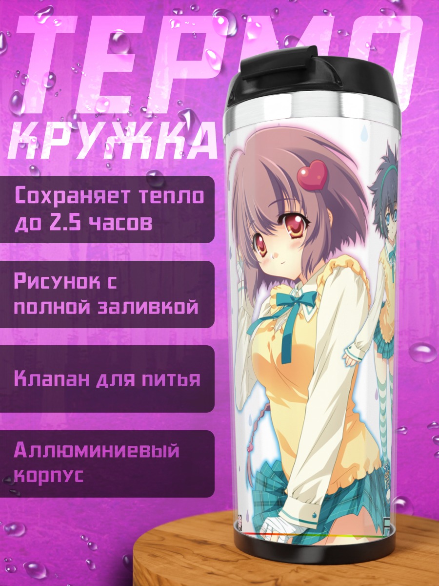 Термокружка Нодока Фудзита и подруги