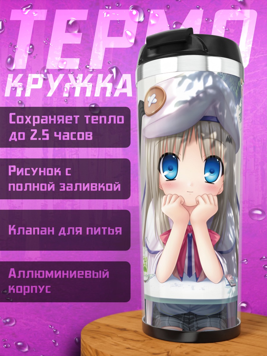 Термокружка Нуми Кудрявка за столом