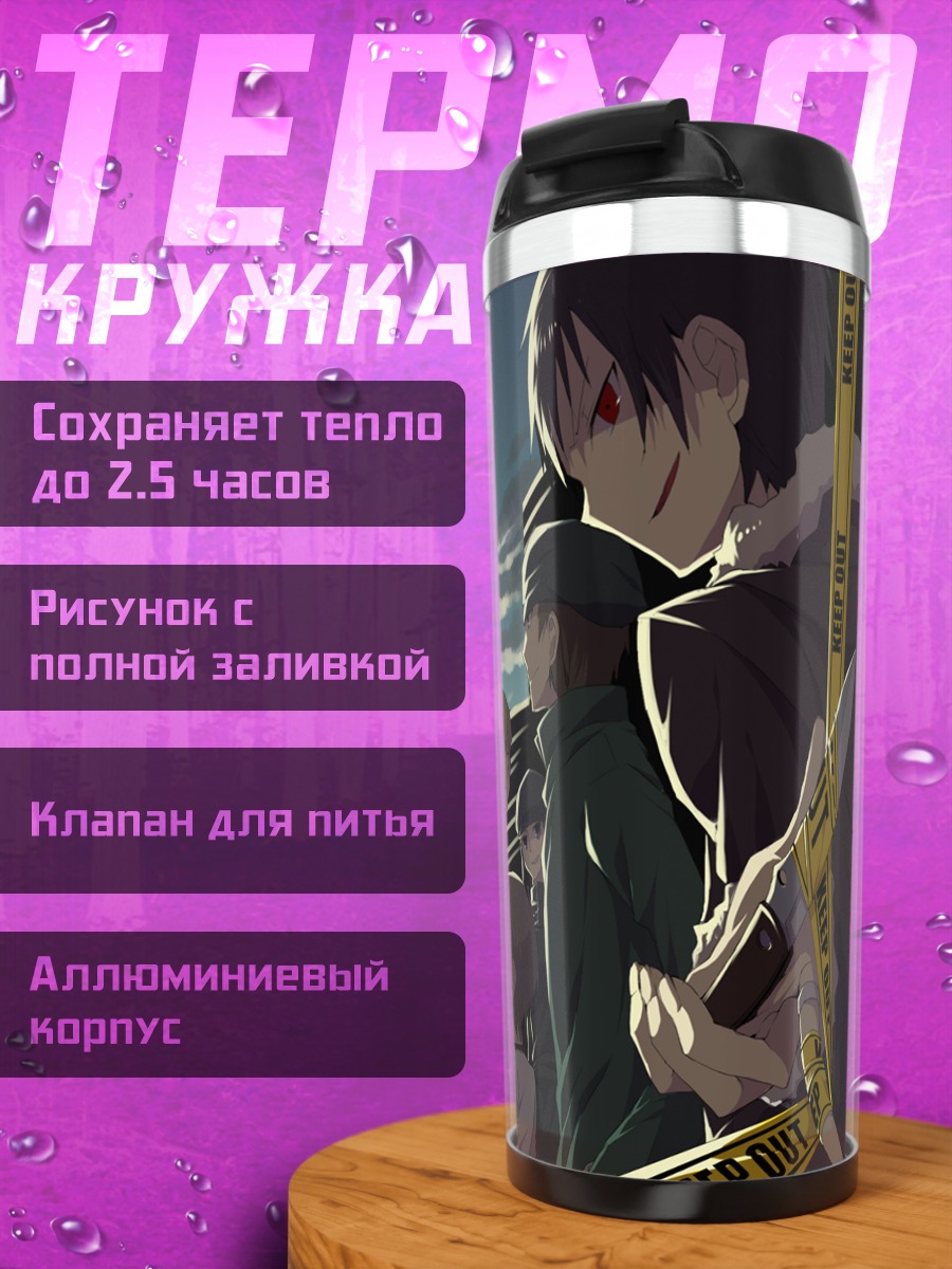 Термокружка Шизуо Хэйвадзима и компания