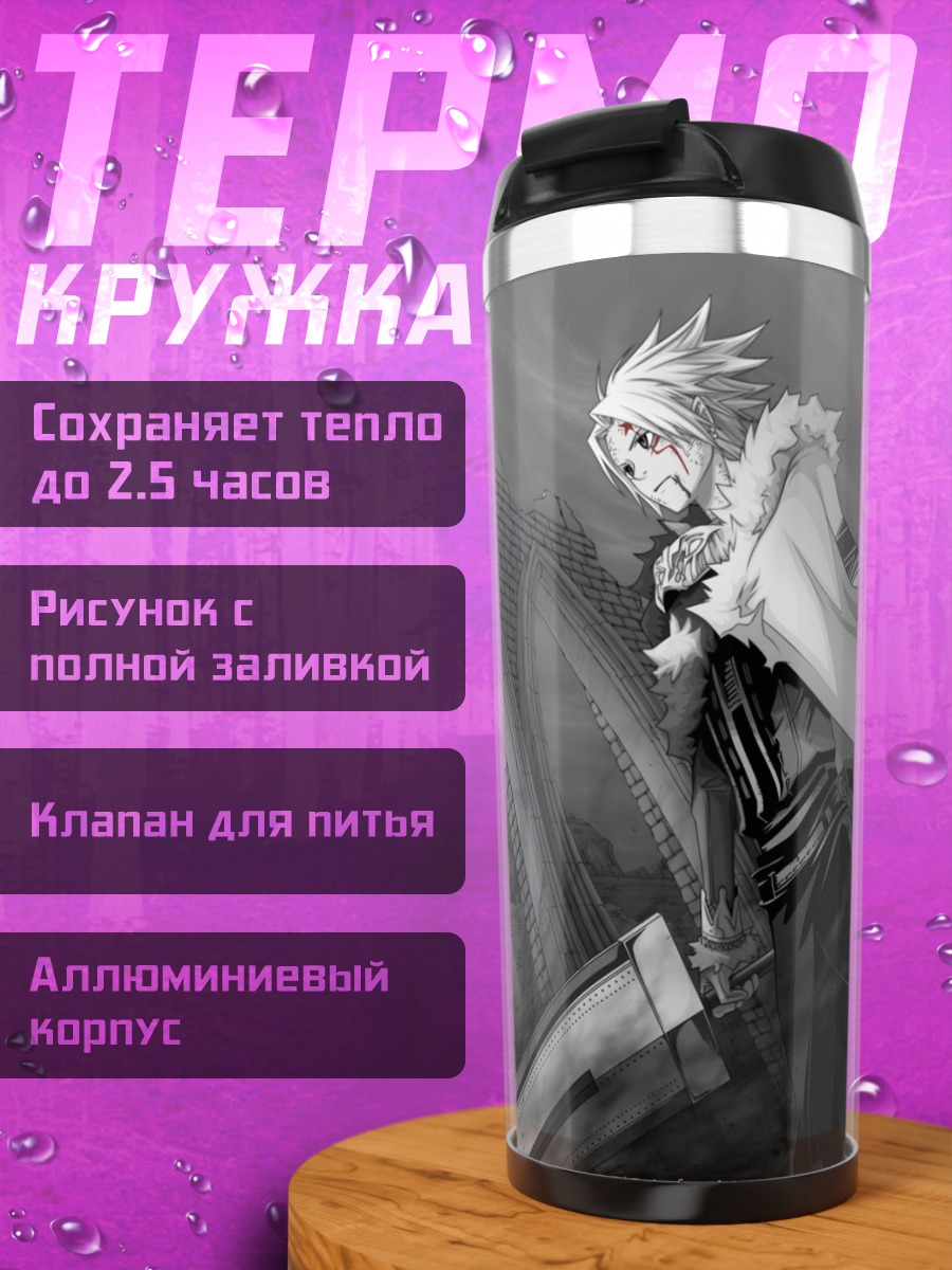 Термокружка Аллен Уокер в руинах