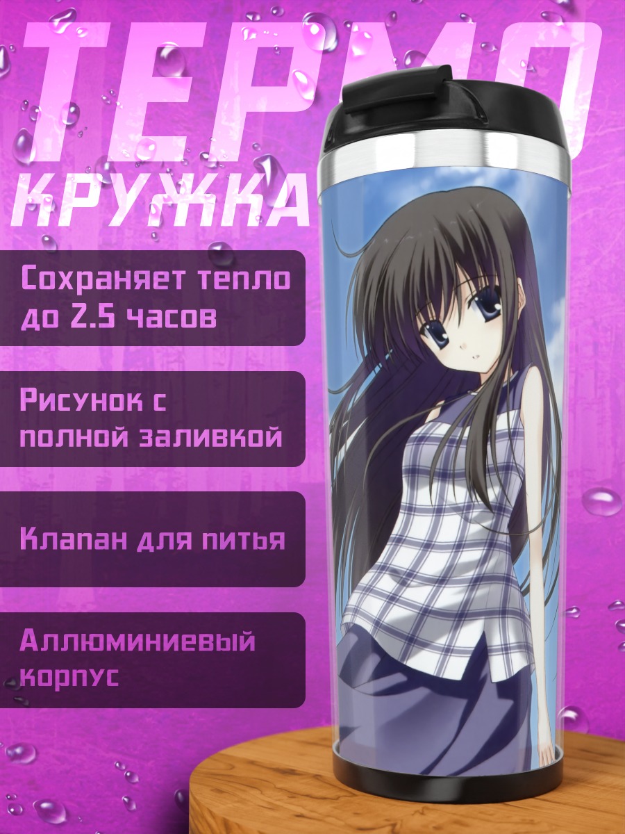 Термокружка Сакурако Касуга в платье