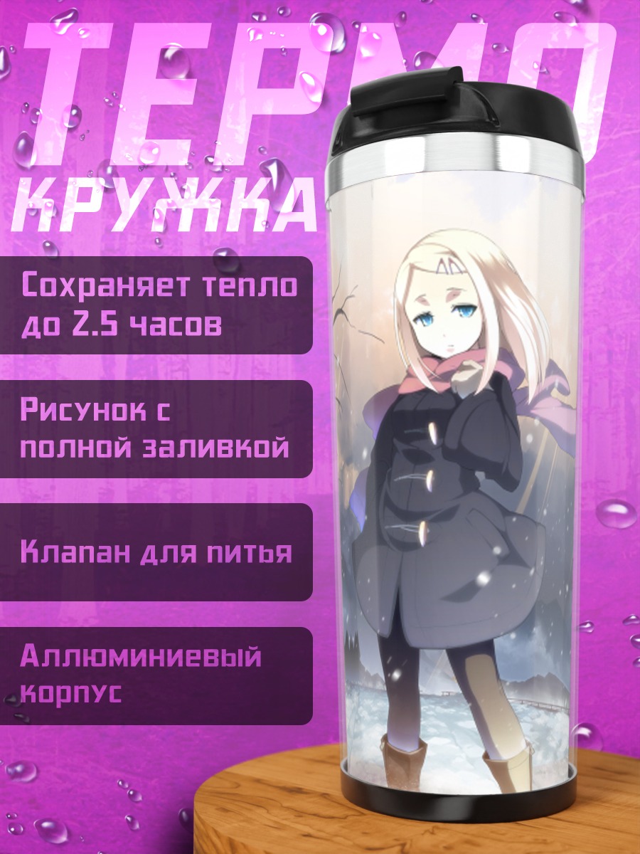 Термокружка Девушка в снегах