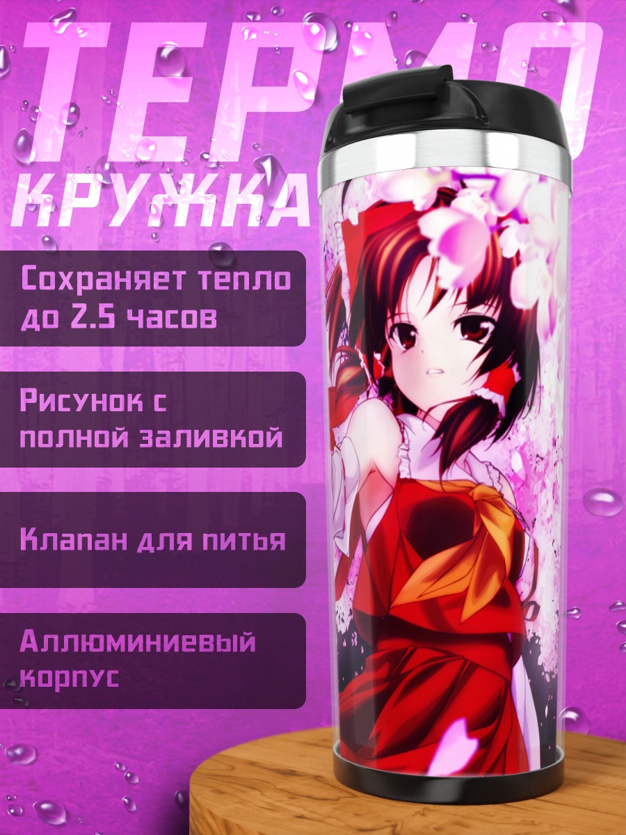 Термокружка Рейму Хакурей в цветах