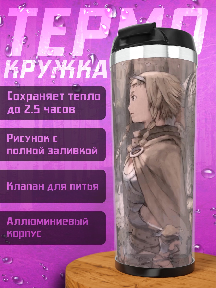 Термокружка Рейна в городе