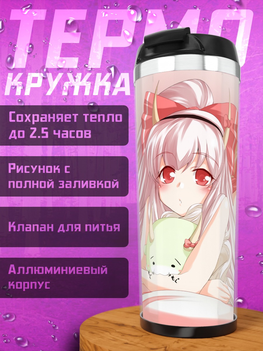 Термокружка Моко Фудзивара с овечкой