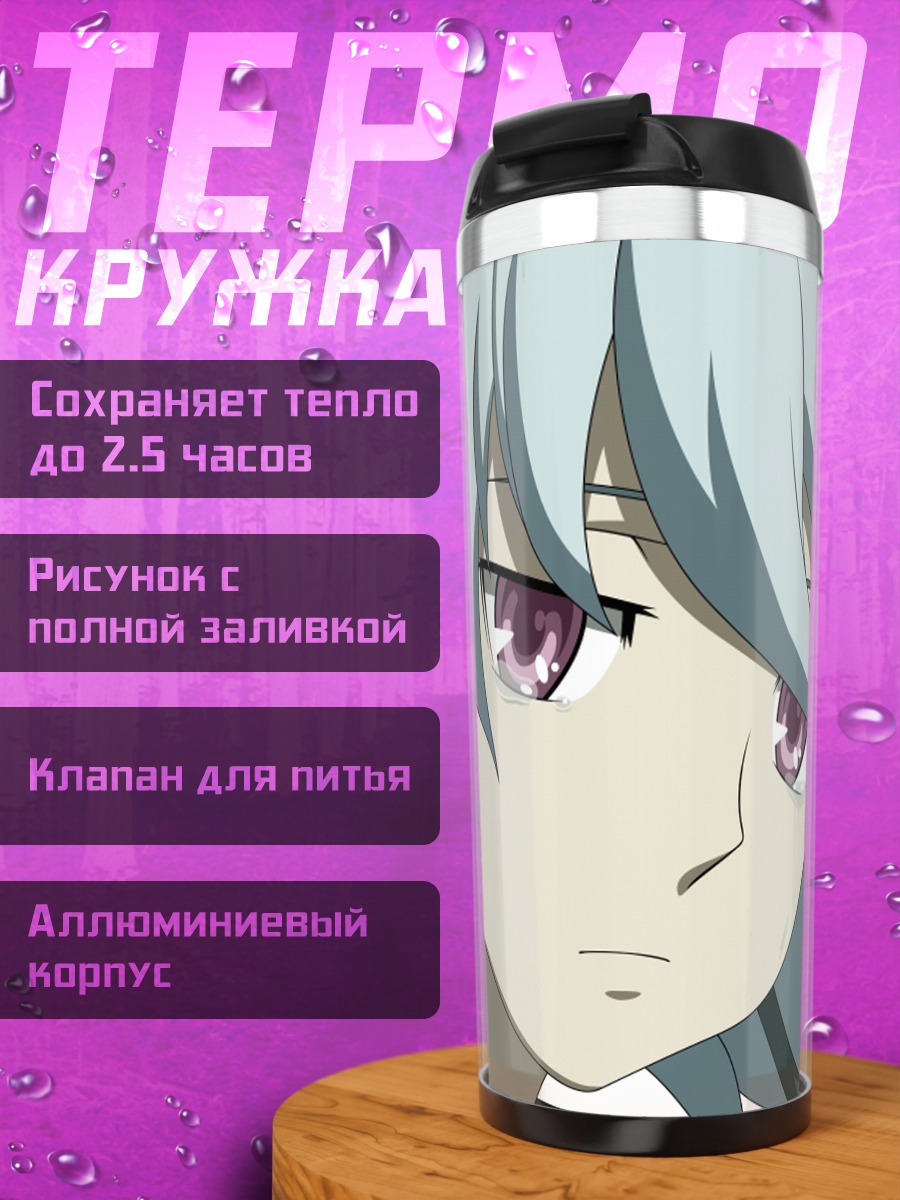 Термокружка Инь в профиль