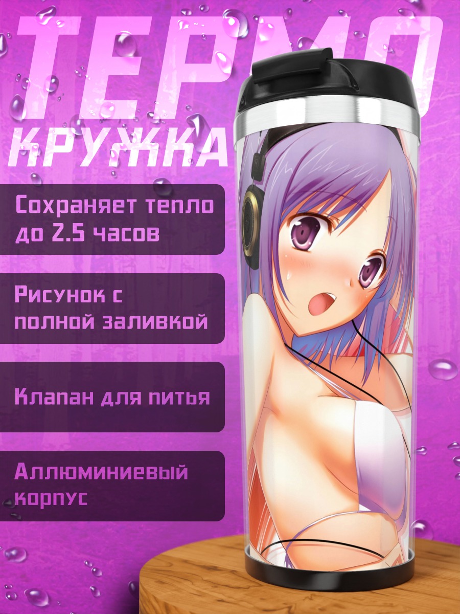 Термокружка Девушка в наушниках