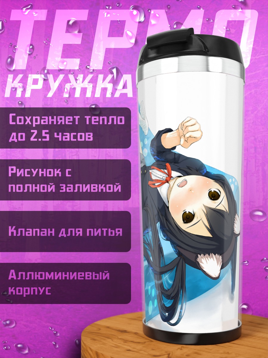 Термокружка Адзуса Накано в желе