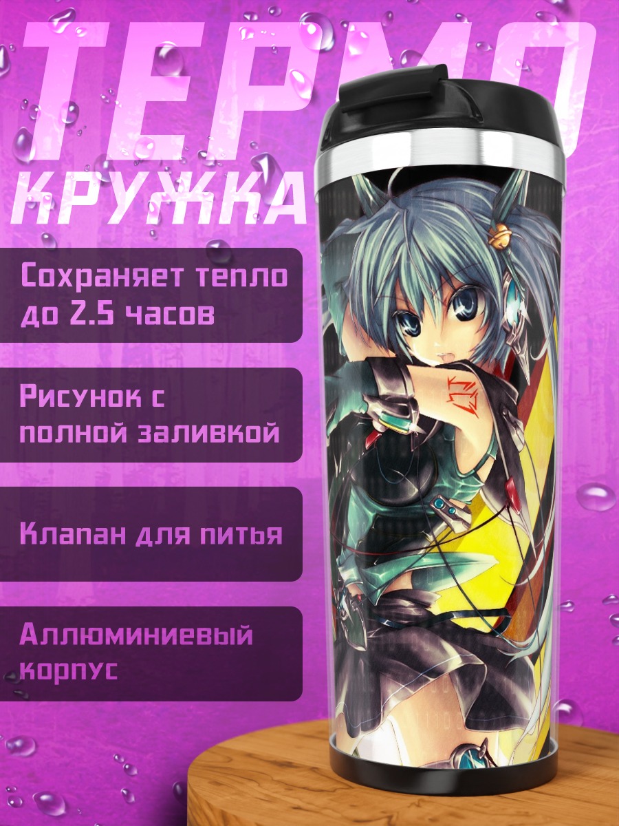 Термокружка Мику Хацунэ с микрофоном