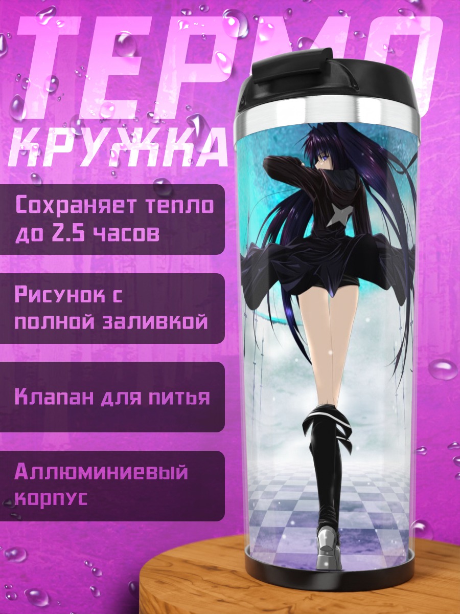 Термокружка Курои Мато в бою