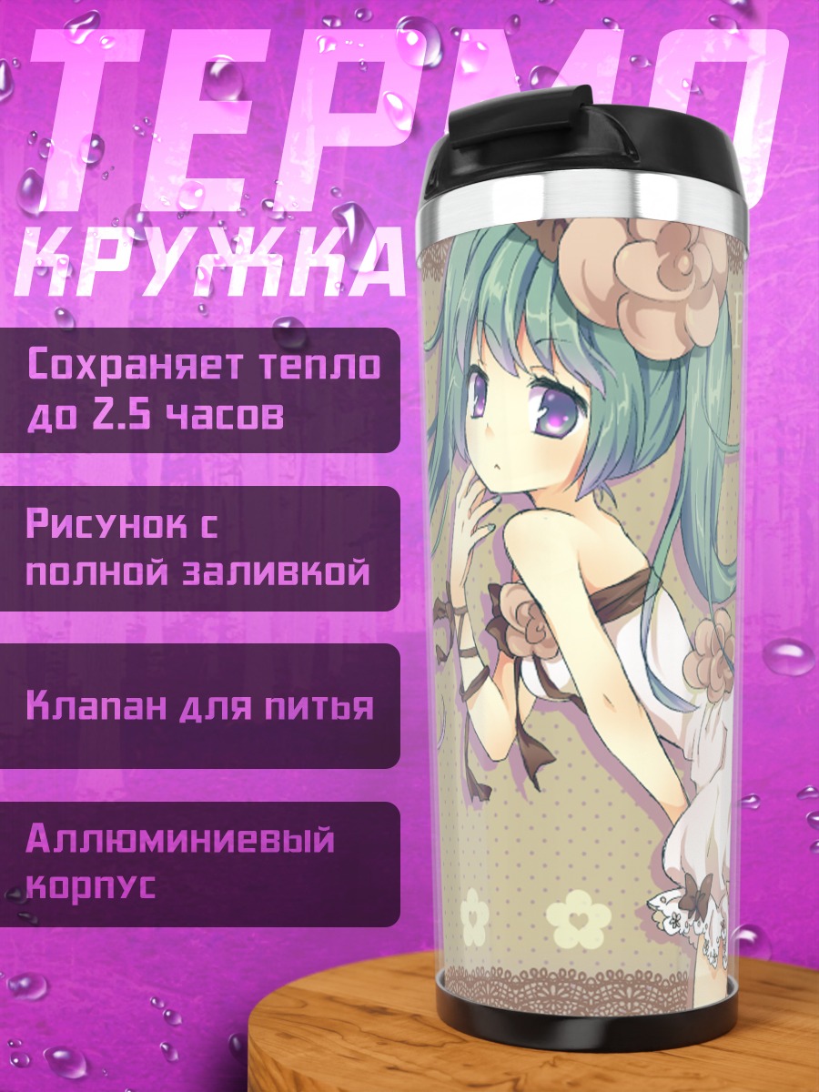 Термокружка Мику Хацунэ в цветах
