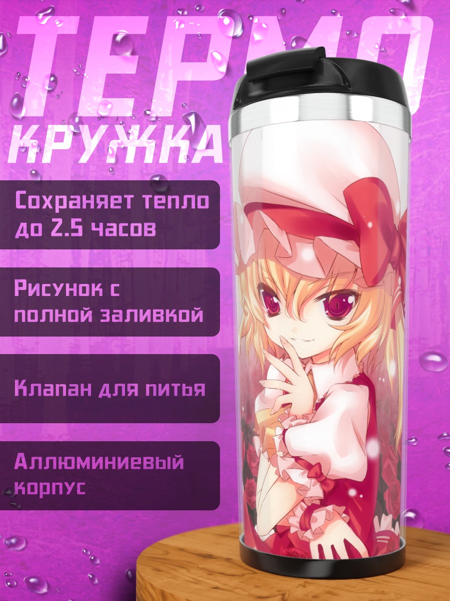 Термокружка Фландр Скарлет в розах