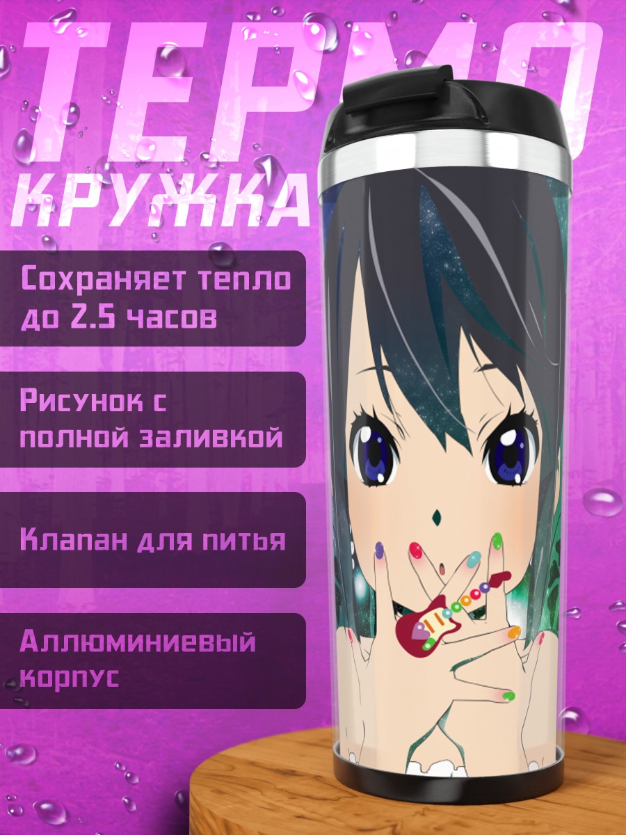 Термокружка Адзуса Накано с леденцом