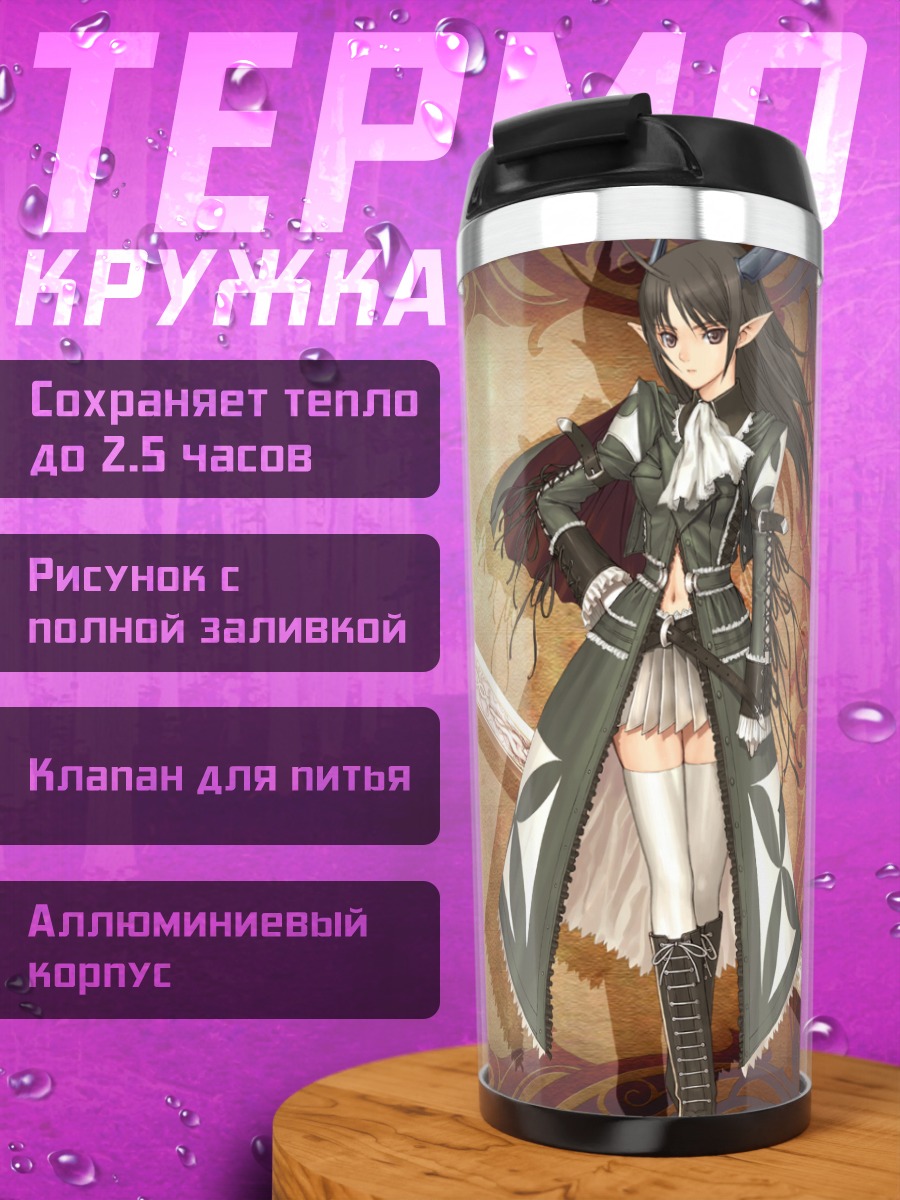 Термокружка Сияющие слезы