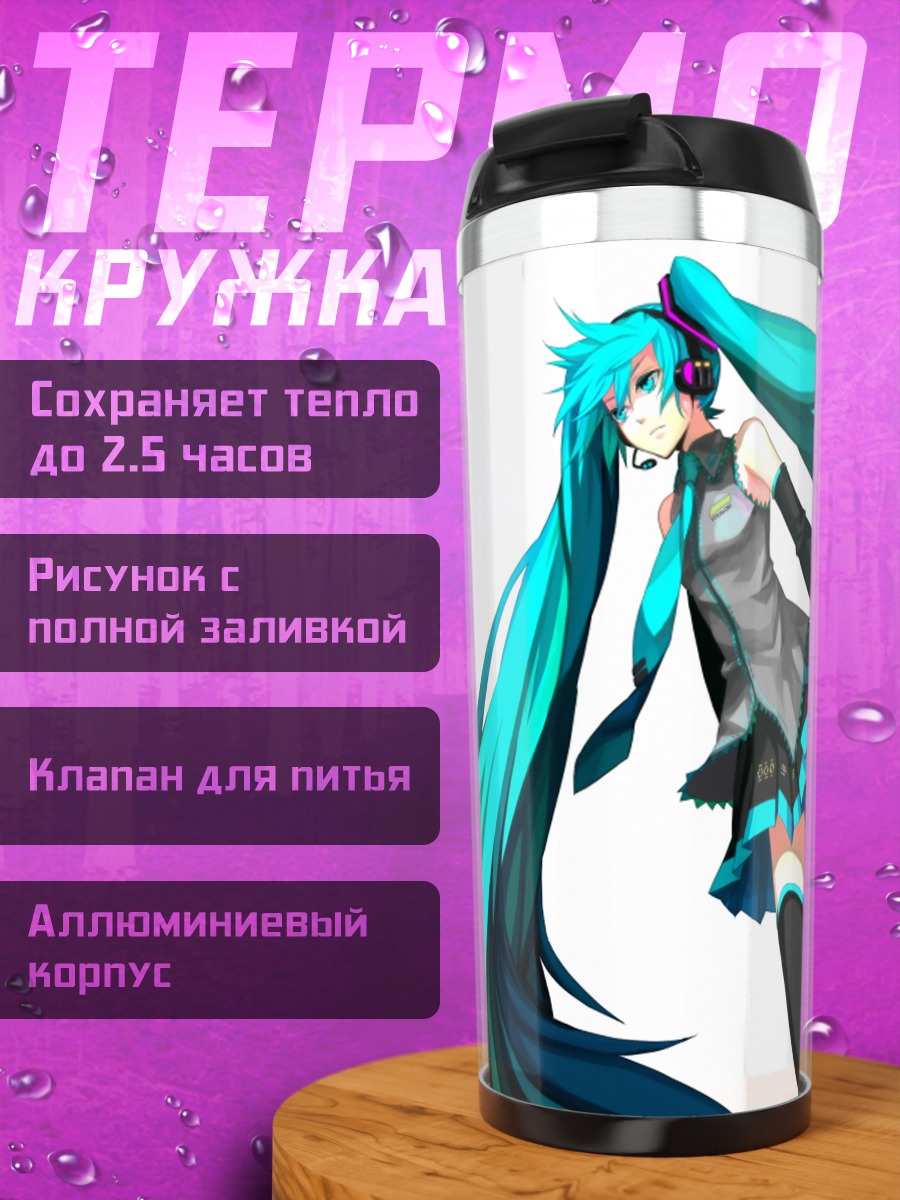 Термокружка Мику Хацунэ в наушниках