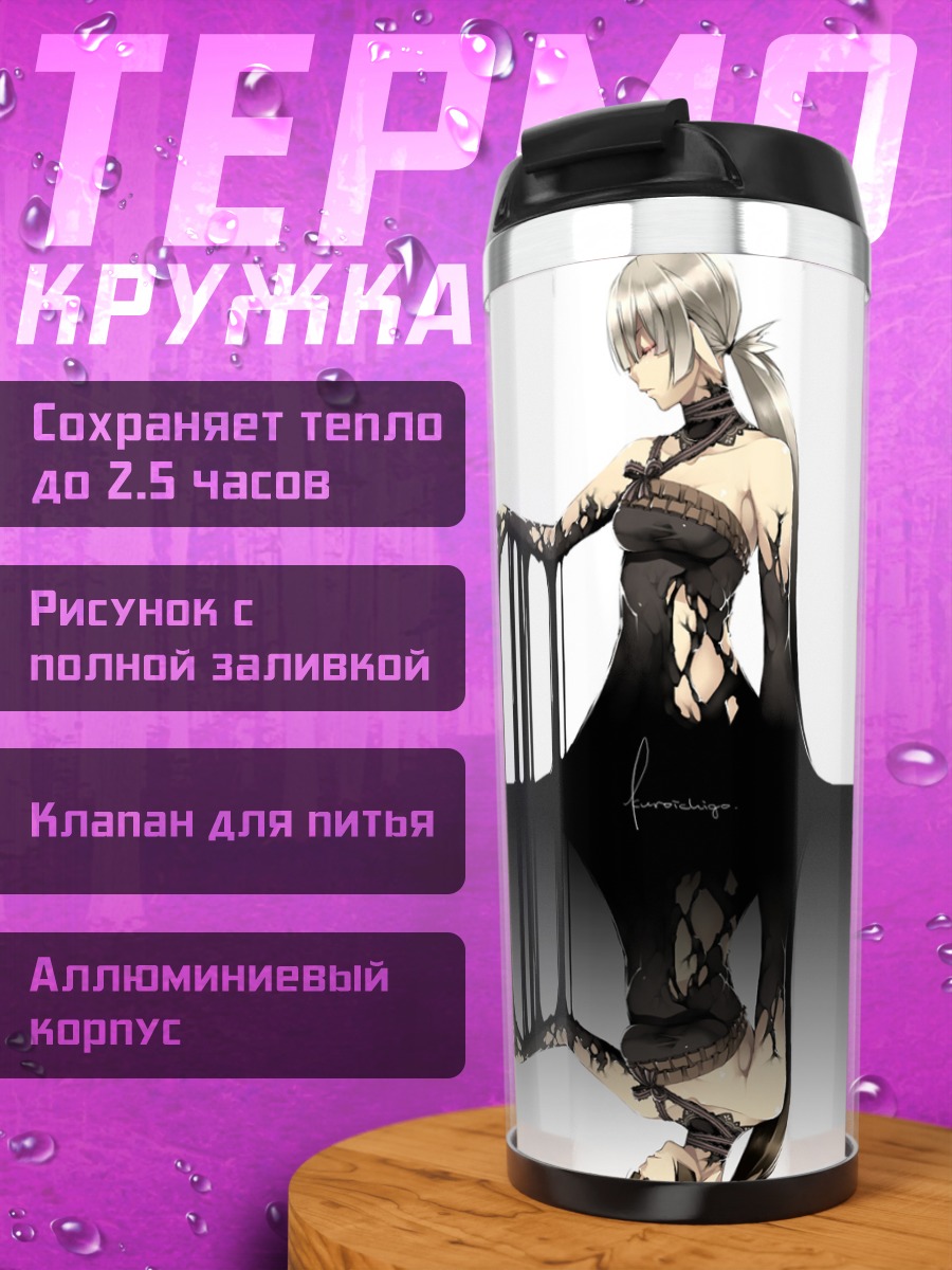 Термокружка Девушка в разрывах