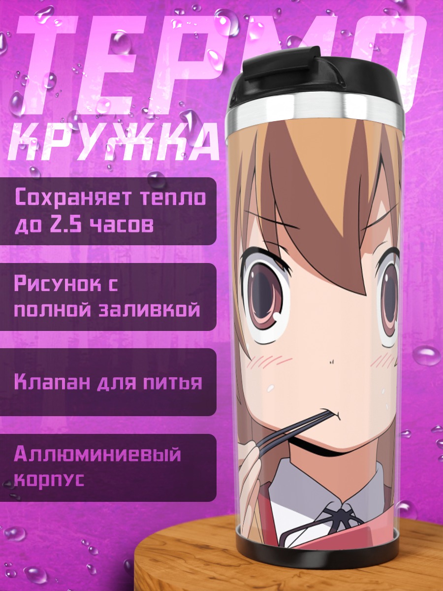Термокружка Тайга Айсака с палочками