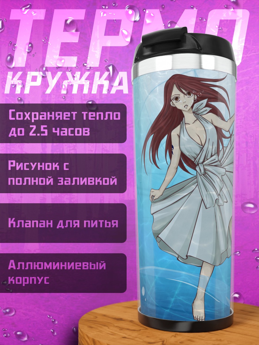 Термокружка Эрза Скарлет в платье