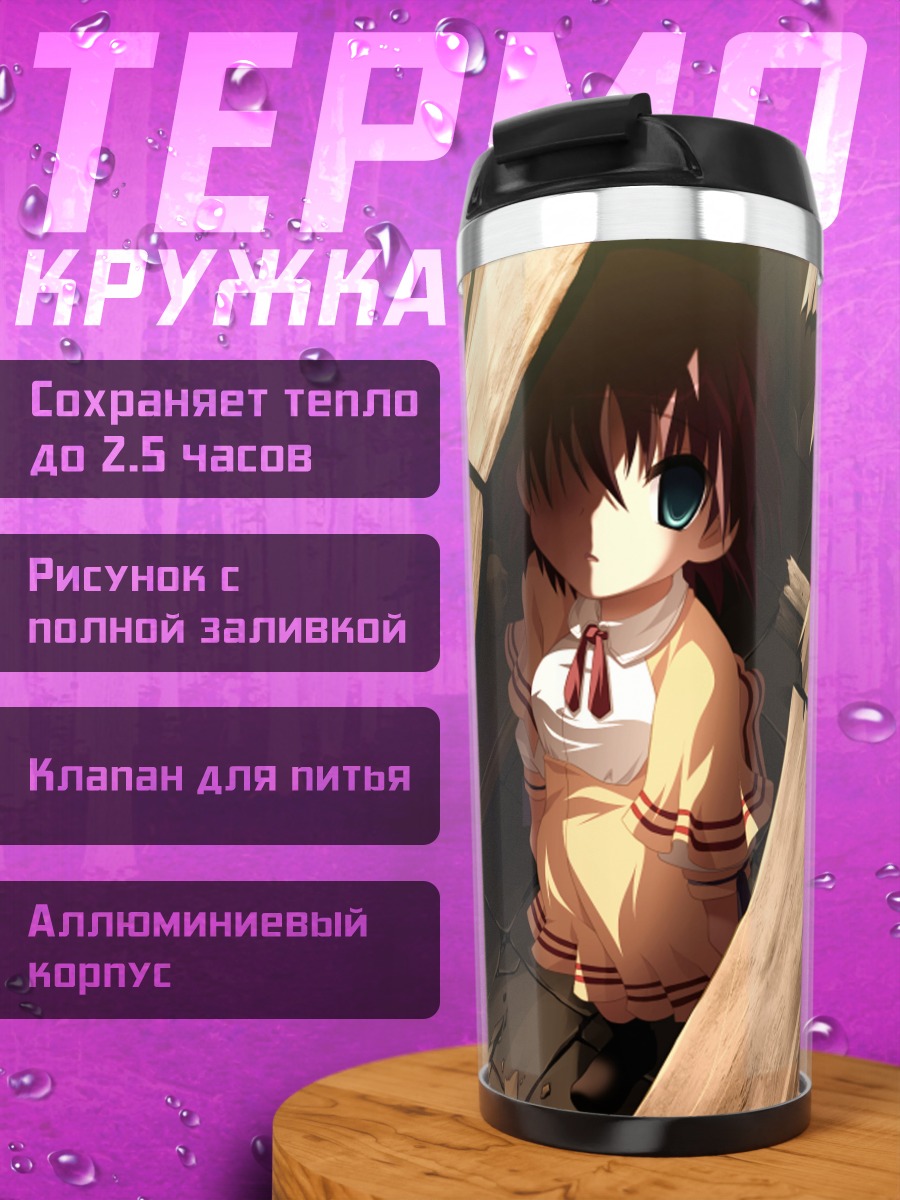 Термокружка Девочка с птицами