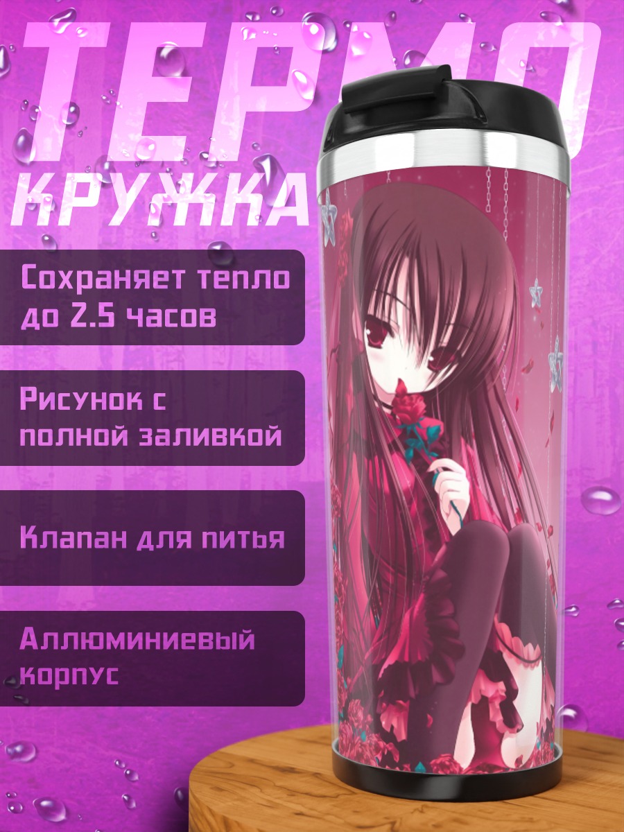Термокружка Девушка в лепестках