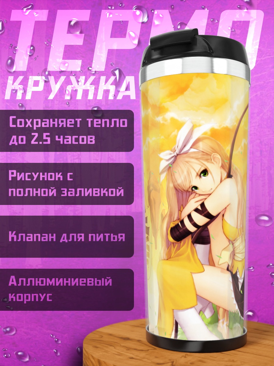 Термокружка Сияющие слезы