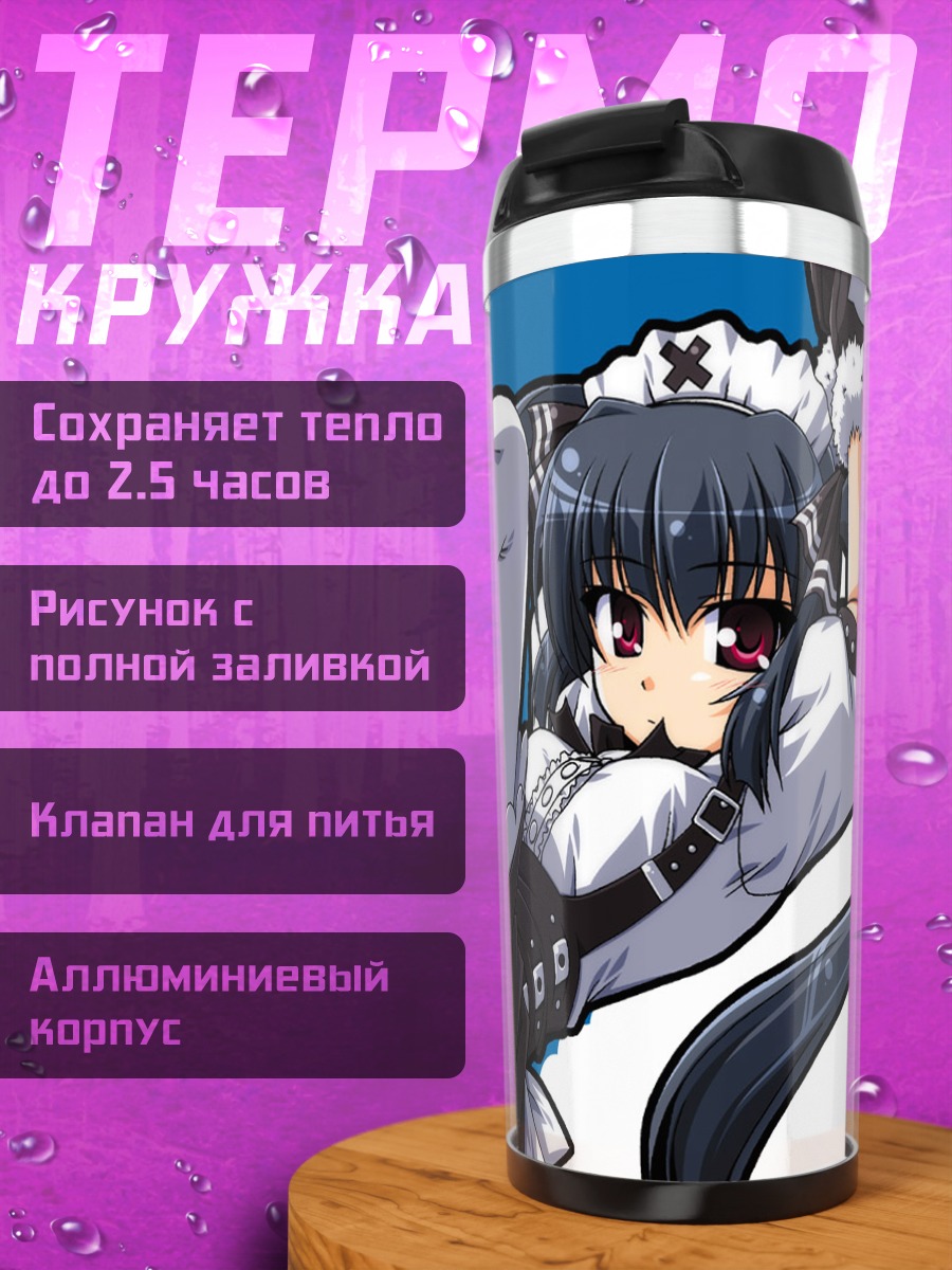 Термокружка Кух в платье