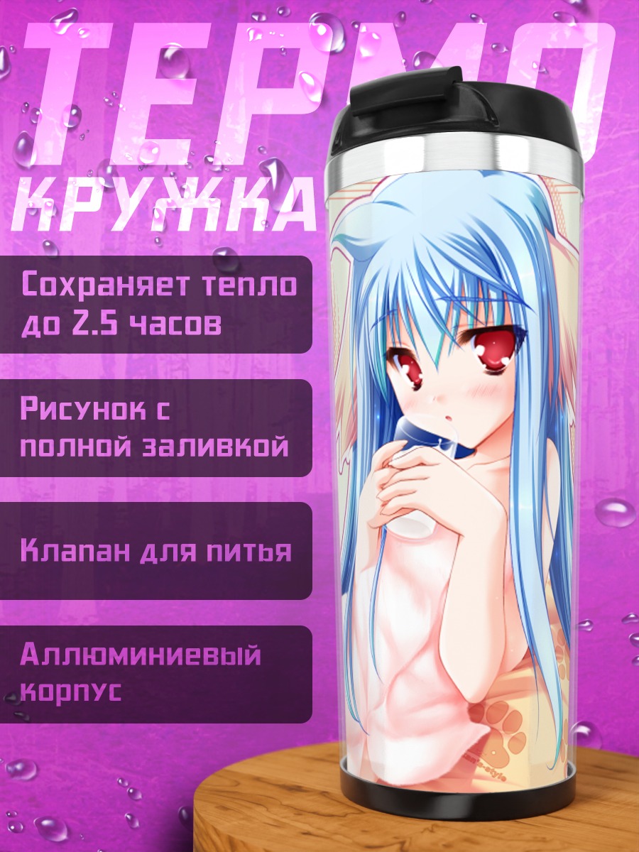 Термокружка Куруру Шикишима в полотенце