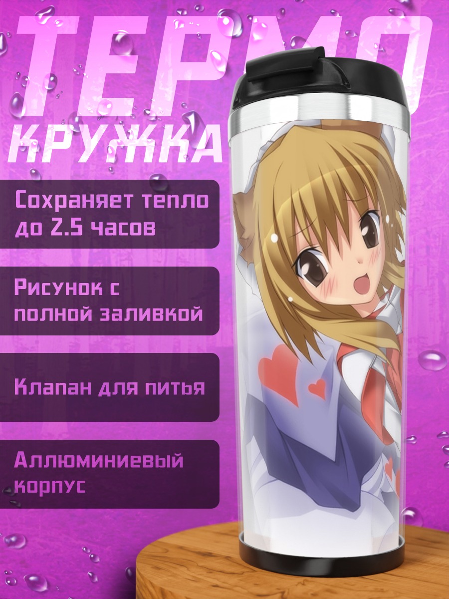 Термокружка Девушка-лисица с лентами